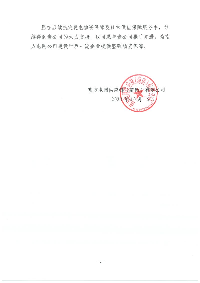 888ŵ޹˾2024꺣޸л_ҳ_2.jpg